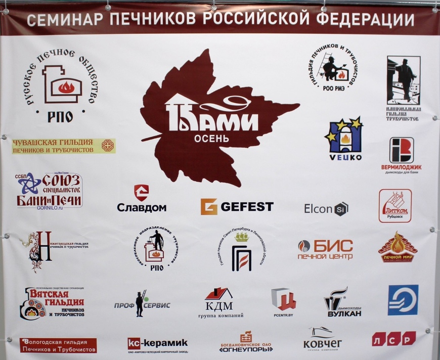 Отчет о поездке на Семинар “КАМИ. ОСЕНЬ 2019”