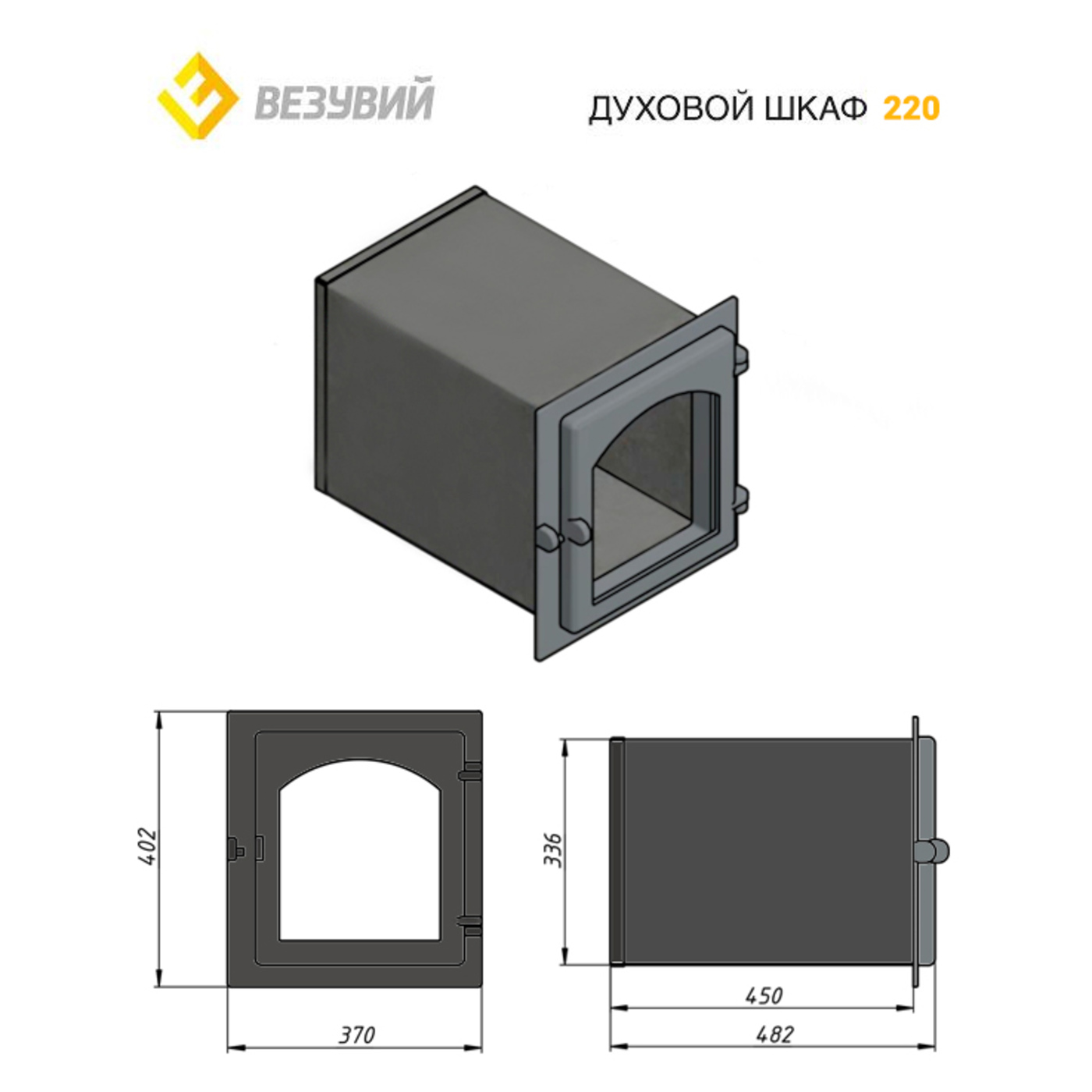 Посадочные размеры духового шкафа