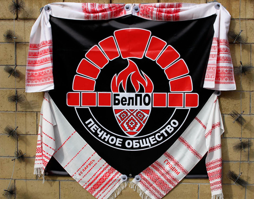 Белорусское печное общество - будущее печного и трубочистного дела.