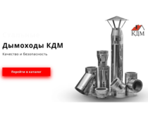 Открытие официального сайта КДМ.БЕЛ в Беларуси!