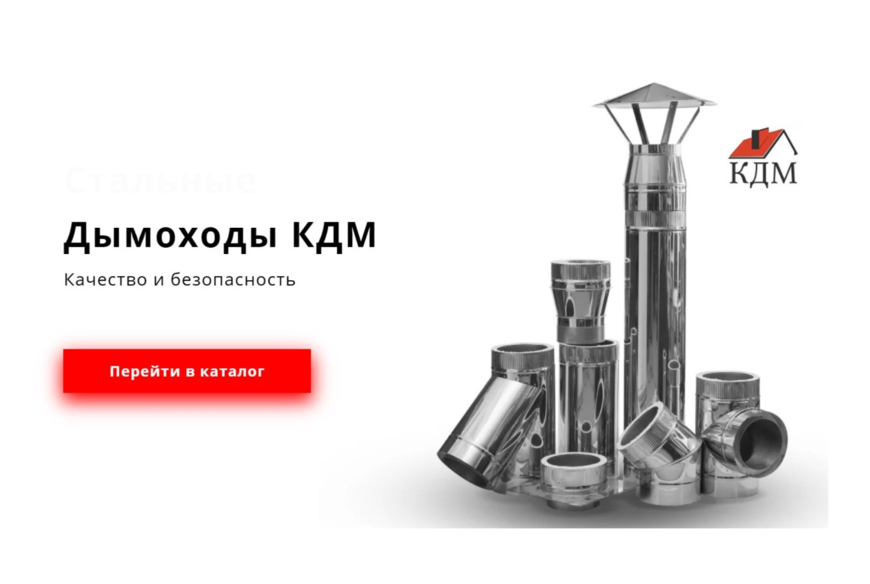 Открытие официального сайта КДМ.БЕЛ в Беларуси!