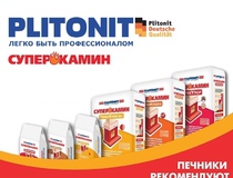 PLITONIT – впервые в Беларуси. Немецкое качество по российской цене!