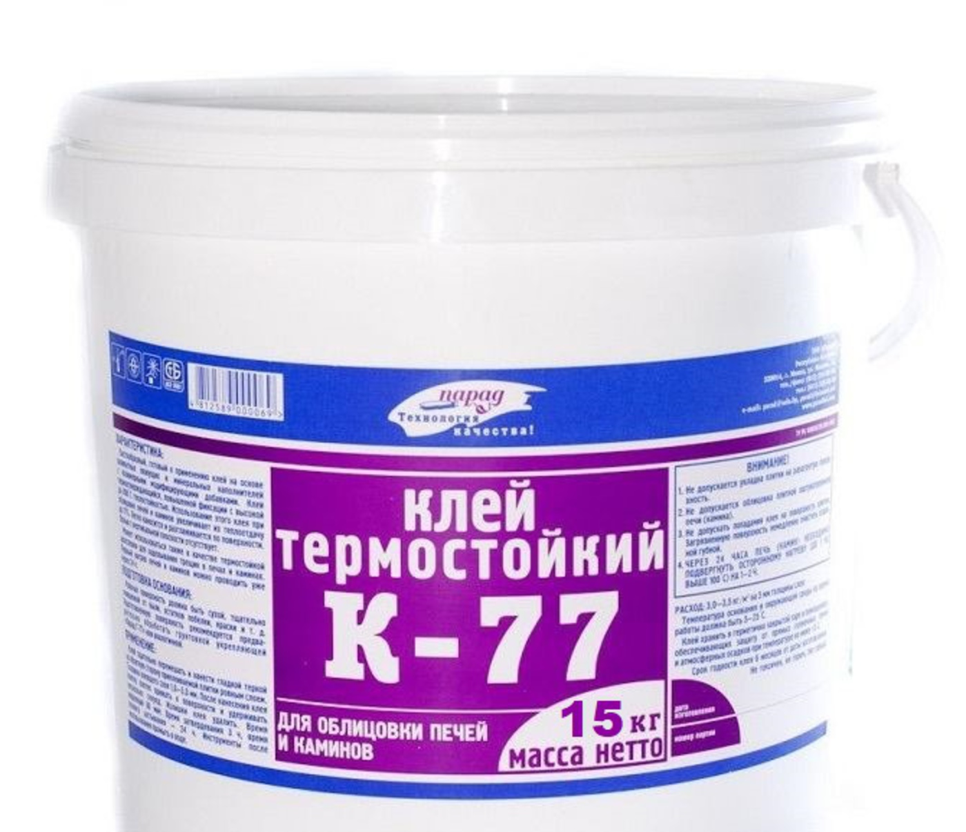 К-77 термостойкий клей для печей и каминов. Фасовка: ведро 15 кг