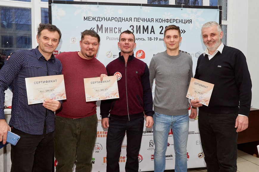 Вручение дипломов и сертификатов «Минск. ЗИМА 2019» Фотоотчет