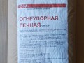 Огнеупорная смесь СЭВ 25 кг