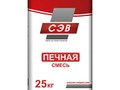 Смесь печная СЭВ 25 кг