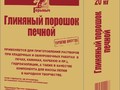 Глина порошковая красная Горыныч, 20 кг