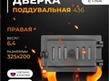 Дверка поддувальная ЭТНА 436 правая левая