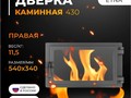Дверь топочная ЭТНА 430 правая левая