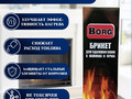 Брикет для удаления сажи в каминах и печах  BORG 750г