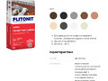 PLITONIT COLORIT FAST CLINKER Затирка для швов кирпича и плитки