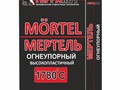 Мертель огнеупорный «Терракот», 20 кг