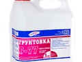 Г-77 термостойкая грунтовка, 1 кг