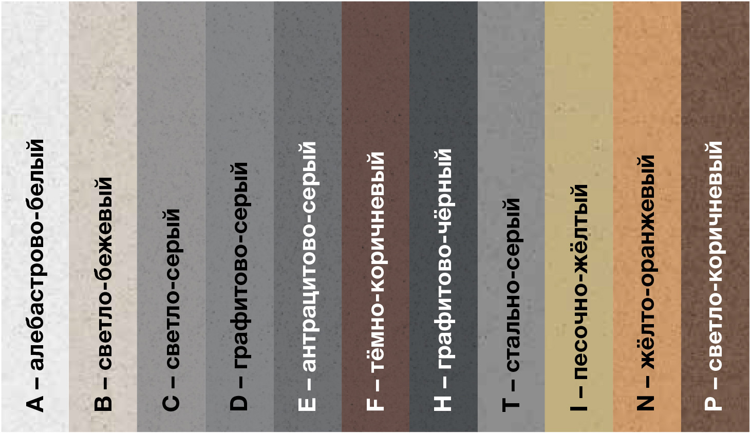 Палитра кладочных смесей V.O.R.