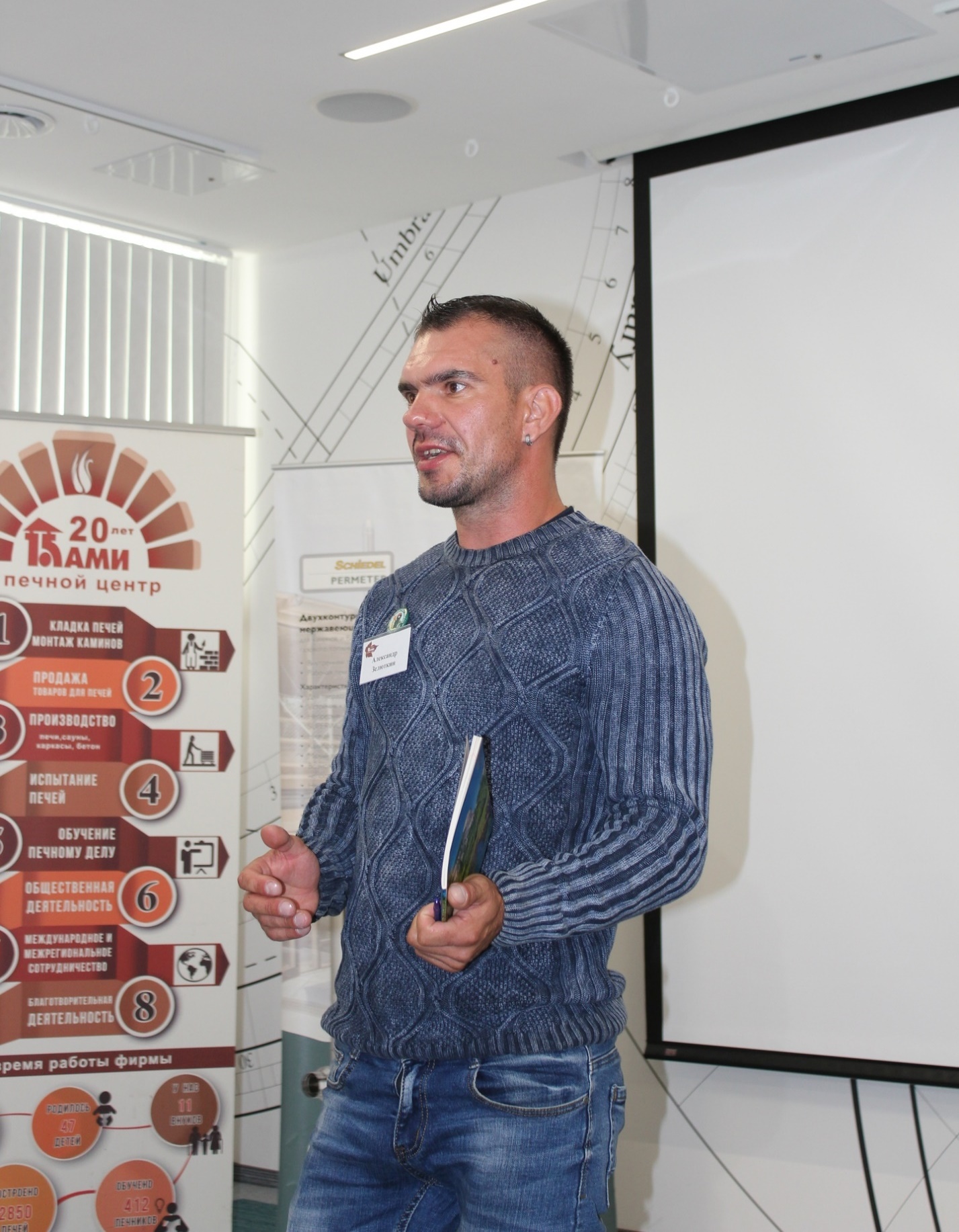 Ками семинар осень 2019 Александр Зелюткин