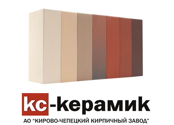 кирпич ТМ КС-Керамик