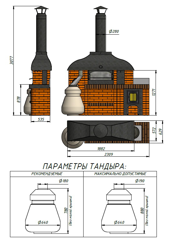 Модуль МАНГАЛ+КАЗАН+ТАНДЫР КДМ