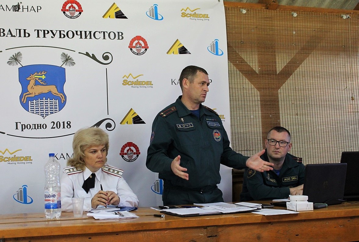 МЧС на семинаре трубочистов