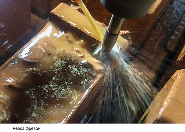 Резка фрезой