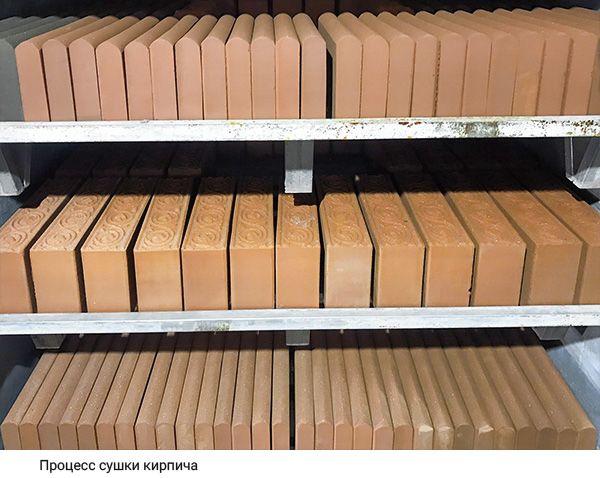 сушка обработанного кирпича